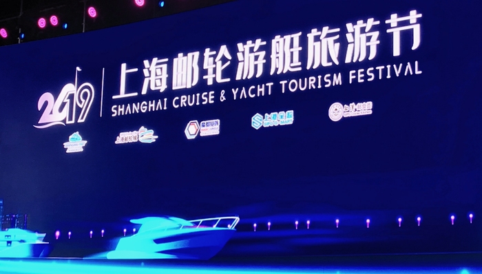 邮轮,游艇,旅游节