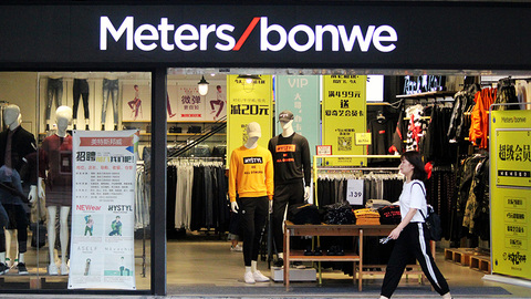 【解读】如何融到13个亿？摆在美邦服饰定增前的三重关卡