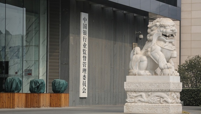 银保监会：理财子公司净资本不得低于5亿，且不得低于净资产的40%