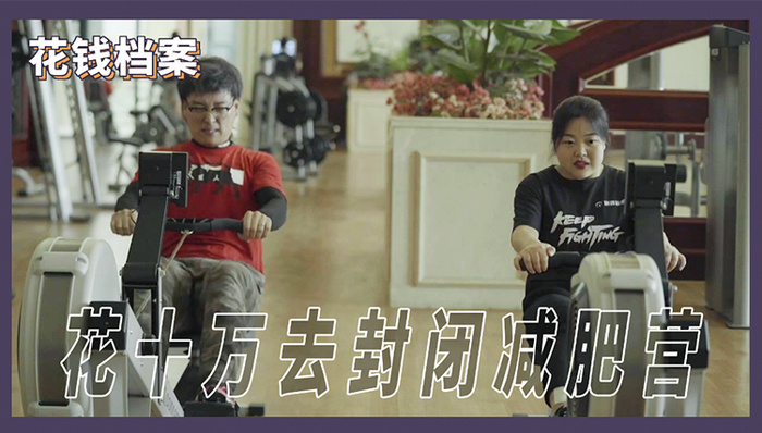 减肥,柳叶刀,肥胖,减肥产业