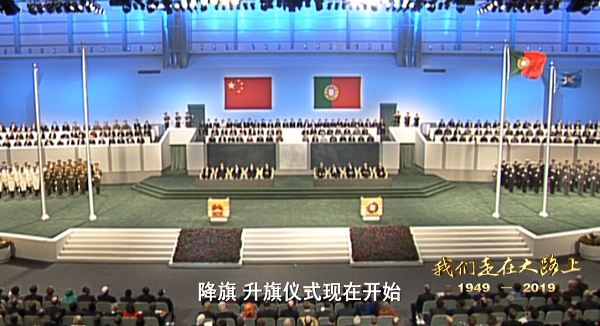 统一大业,中葡联合声明,三通,专题片,中共中央总书记,两岸关系,文献,我们走在大路上,会谈,2008