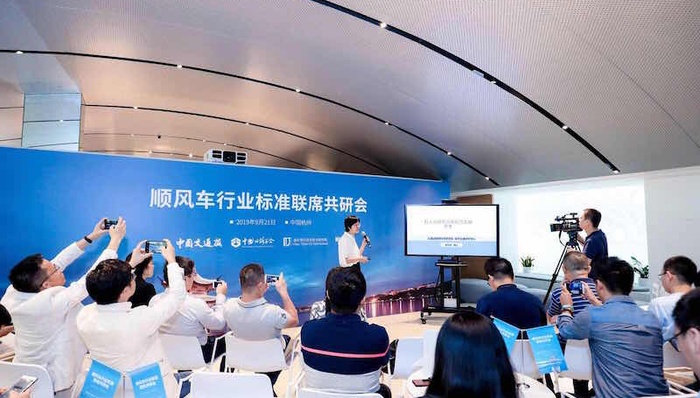 顺风车平台与司乘关系引发讨论：属居间服务还是运输服务合同关系？