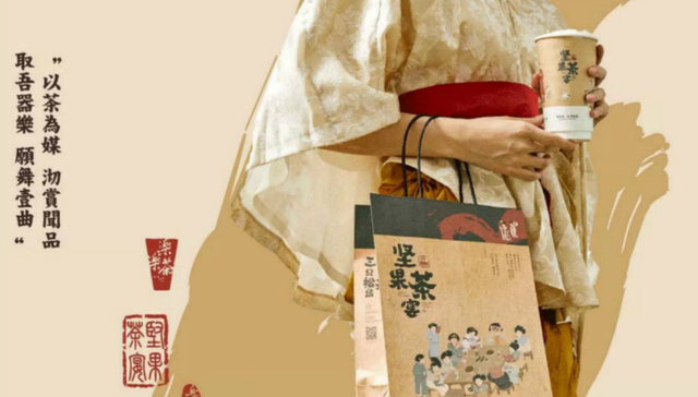 乐乐茶，茶颜悦色