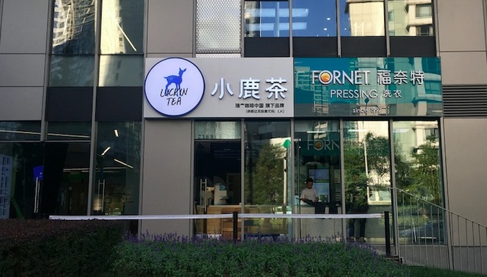 茶饮，瑞幸，小鹿茶