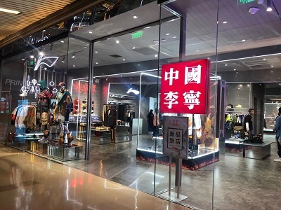 植入潮流基因，国产运动品牌争抢“T台”新赛道