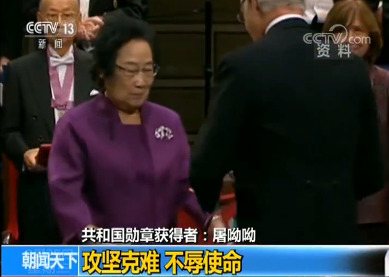 共和国不会忘记,患者,青蒿,中医科学院,抗药性,中国本土,中国神草,药物,523,站上领奖台