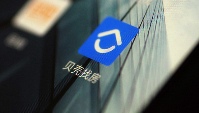 贝壳找房商业地产开放平台上线：全面赋能商业办公领域交易提效