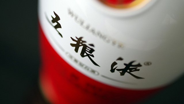 五粮液,退休,刘中国