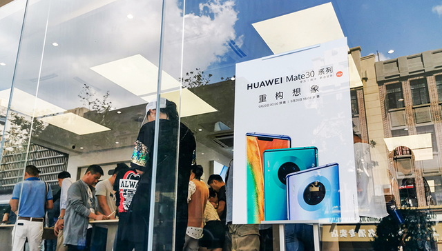 Mate30,华为,余承东