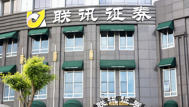 联讯证券即将更名为“粤开证券”，广州地方金控入主后想让这家老牌券商焕新颜