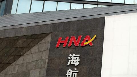 海航集团持续“抽血”旗下上市公司，回归主业难落地