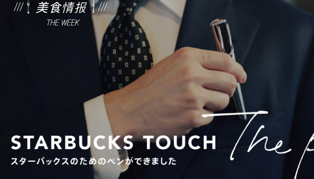 美食情报 | 资生堂开了吃喝玩乐主题公园，日本星巴克出可付款原子笔