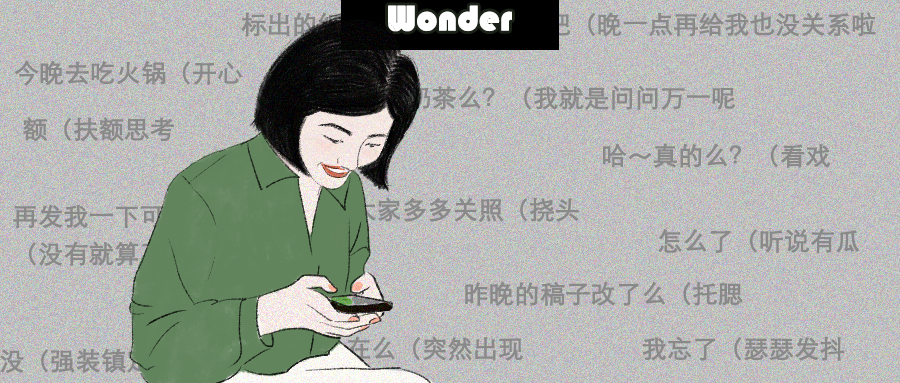 括弧,礼貌原则,Gavin,emoj,诊断,新青年,本志所用标点符号和行款的说明,语用言原则,武林外