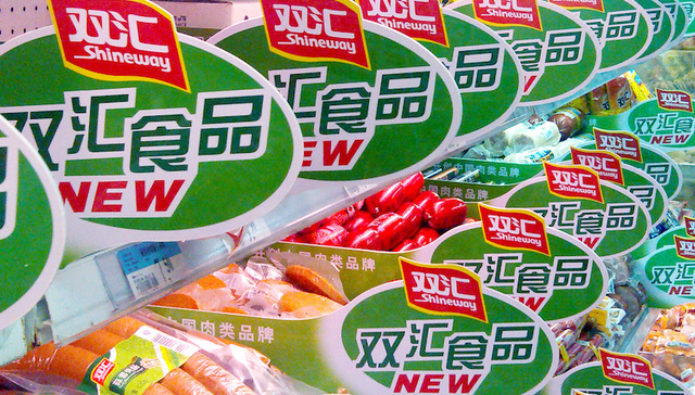 【当日质检】双汇肉制品年内多次被检出产品不合格