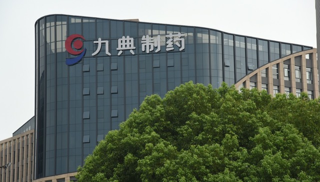 九典制药拟被罚款一百万，环保趋严，药企何去何从？