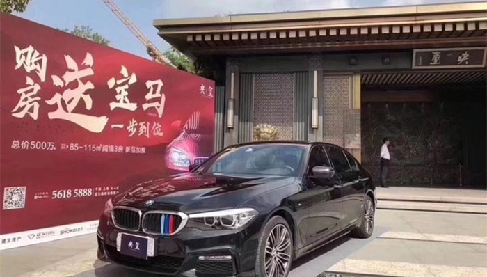 地产商,楼市大数据