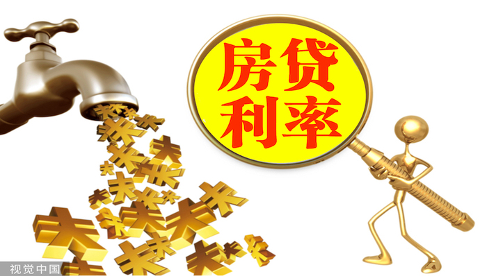 个人住房贷款正式换锚，北上深房贷利率都有哪些变化？