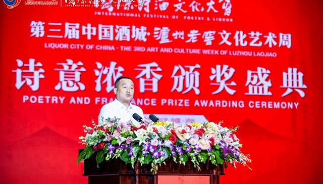 泸州老窖文化艺术周8日晚间开幕，当日获深股通净买入1.48亿元