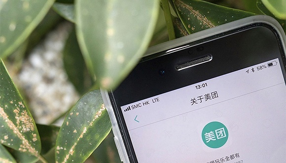 美团点评市值突破5100亿元，成国内第三大互联网上市公司