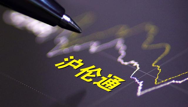 首个GDR与A股跨境转换要来了！ 华泰证券GDR即将开放兑回