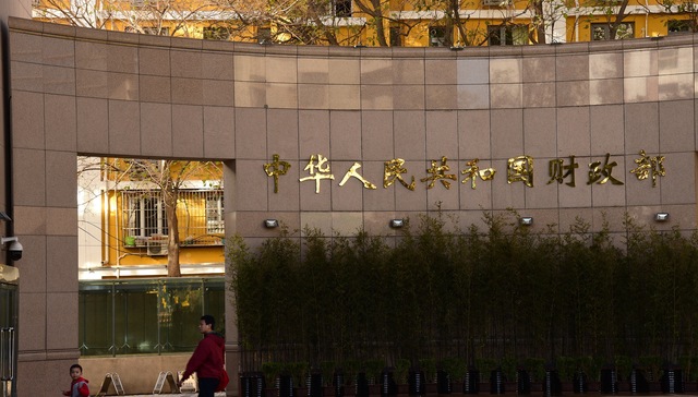 大规模减税降费后央地收入如何调整？财政部给出了三个方案