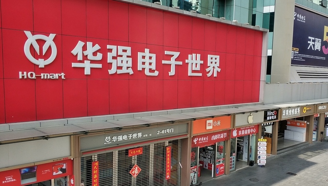 华强北,进口美妆,数码产品,数码城,批发,代购,代理