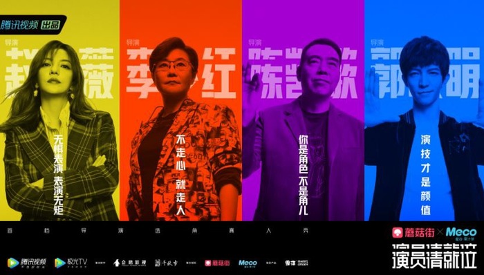 综艺讯|《演员请就位》定档10月11日 R1SE和UNINE对战《超新星全运会2》