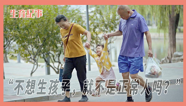 生孩子,生育孩子,生育计划,孩子成长,生育观念,正常人,生育意愿,生小孩,丁克,总和生育率