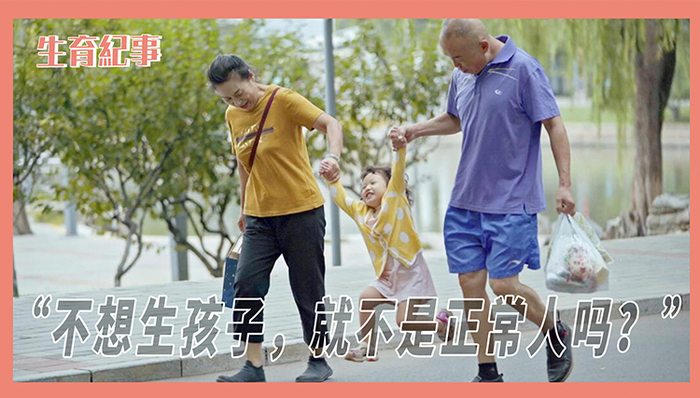 生孩子,生育孩子,生育计划,孩子成长,生育观念,正常人,生育意愿,生小孩,丁克,总和生育率