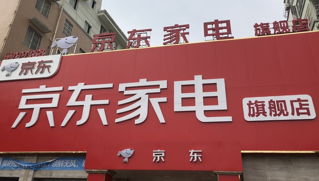 京东下沉与小镇青年的上升梦