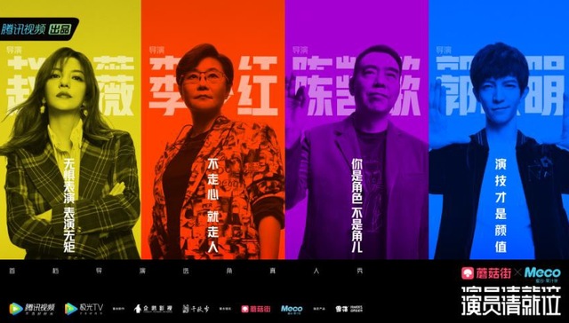 赵薇等,破发,郭敬明,演员请就位,人质,情深深雨蒙蒙,谁都渴望遇见你,没有别的爱,白蛇,还珠格格