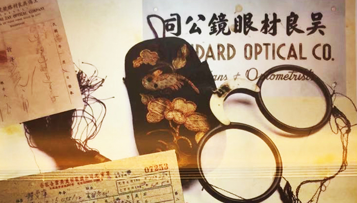 吴良材眼镜，发票，70周年，税收