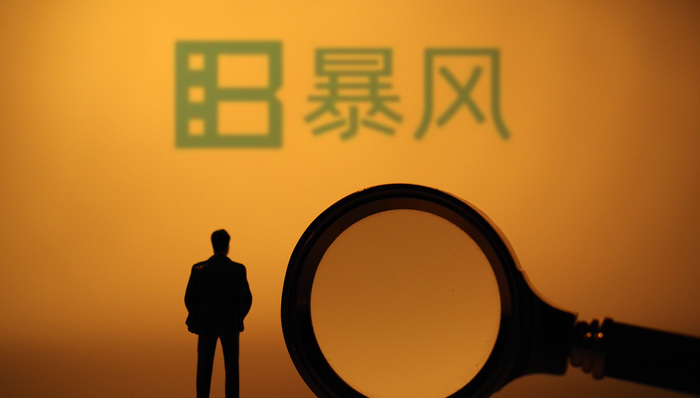 冯鑫,暴风集团,科技