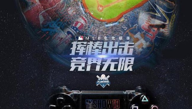 MLB Experience棒球嘉年华上海收官，纽约扬基加冕首届MLB电竞联赛总冠军