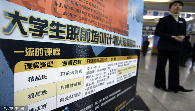 近三年北京将持续开展职业技能提升培训，企业培训新职工可获补贴