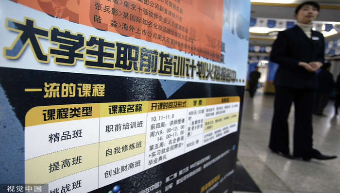 近三年北京将持续开展职业技能提升培训，企业培训新职工可获补贴