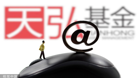 井贤栋卸任天弘基金董事长，蚂蚁金服总裁胡晓明接棒