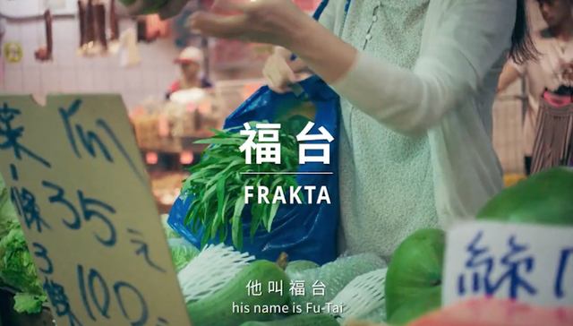 宜家的又一次本土化营销：招牌购物袋和桌子都有了台湾名字