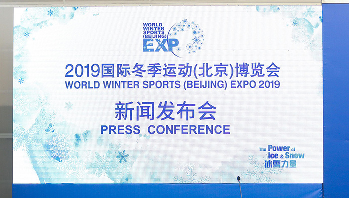 2019年冬博会三大看点：大市场、新体验、全趋势