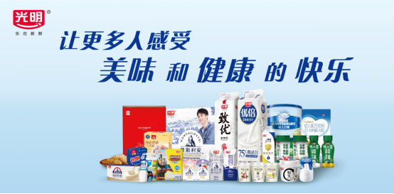 光明乳业获得世界质量“诺贝尔奖”，让光明质量成为世界荣耀！