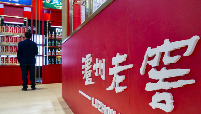 泸州老窖,白酒旅游工业园,五粮液,郎酒,舍得酒业,今世缘