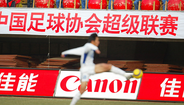 【体育晚报】足协放权中超、交由职业联盟管理 丹麦赛谌龙晋级次轮