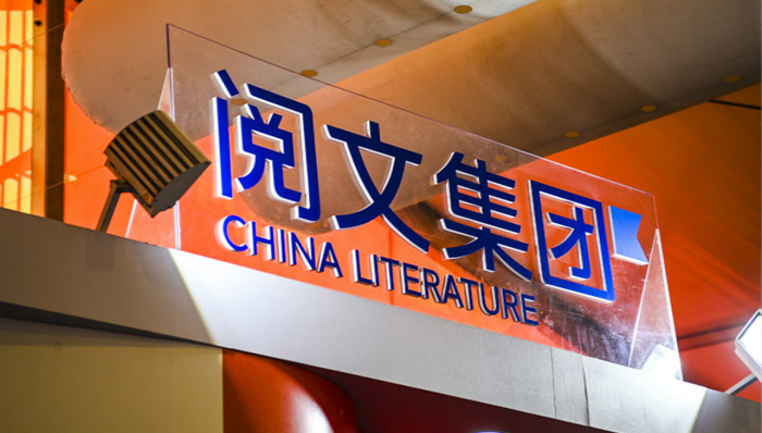 【解读】携手迪士尼，对阅文集团是一剂良药么？