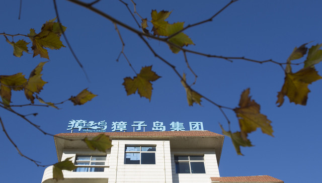 獐子岛,农业,水产