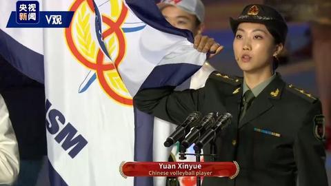 独家视频丨袁心玥代表全体运动员宣誓