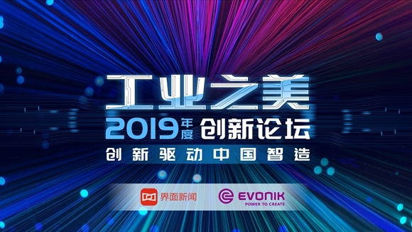抢票|你有一张来自【2019工业之美】的限量邀请函