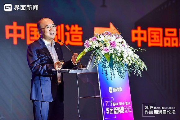 界面新消费论坛丨波司登控股集团副总裁王晨华：波司登品牌逆袭之路
