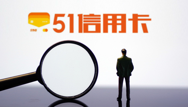 【财说】因暴力催收被查，51信用卡的隐患早已埋下