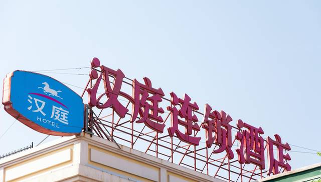 “扫码入住”事件背后：为什么华住酒店这么想让你办会员？