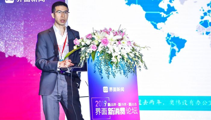 界面新消费论坛丨奥纬咨询叶俊楠：如何读懂消费者——数据都在，你会用吗？